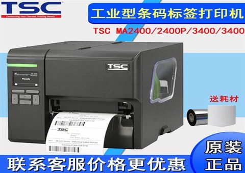 TSC  MA2400系列